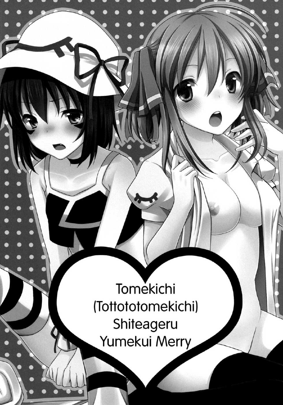 (SC51) [Tottototomekichi (Tomekichi)] Shiteageru (Yumekui Merry) [Russian] [worldendDominator] - Page 25