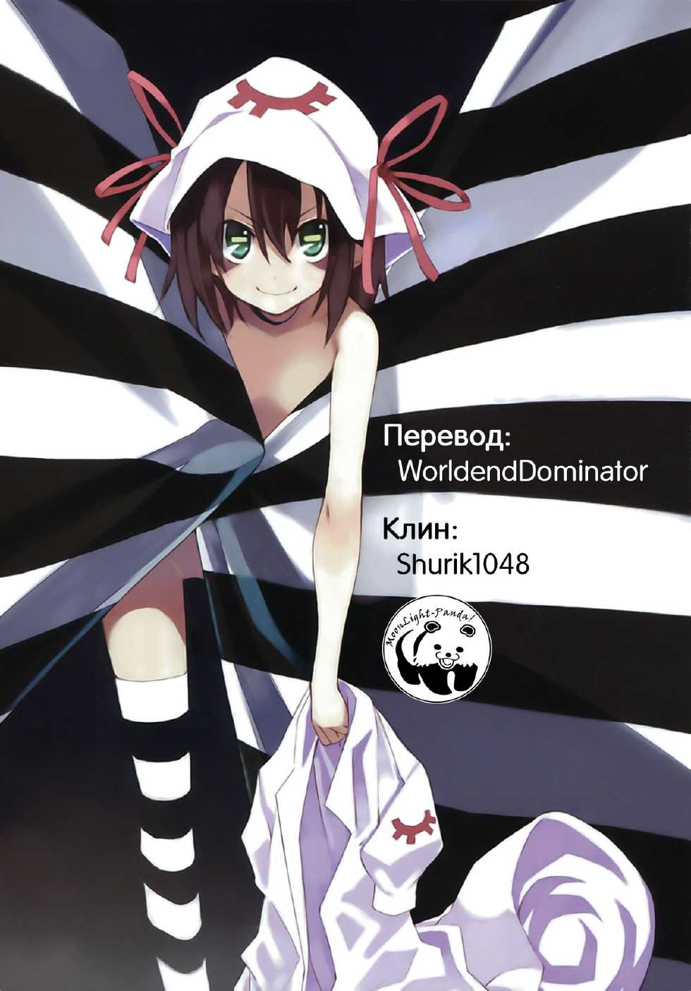 (SC51) [Tottototomekichi (Tomekichi)] Shiteageru (Yumekui Merry) [Russian] [worldendDominator] - Page 27