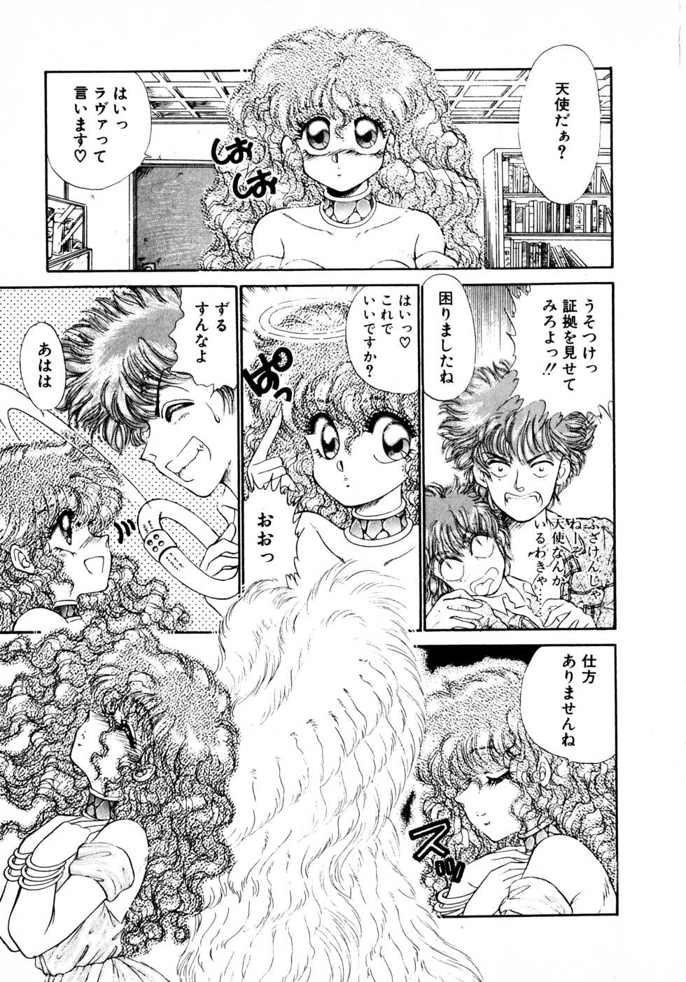 [Nekojima Lei] After - Page 8