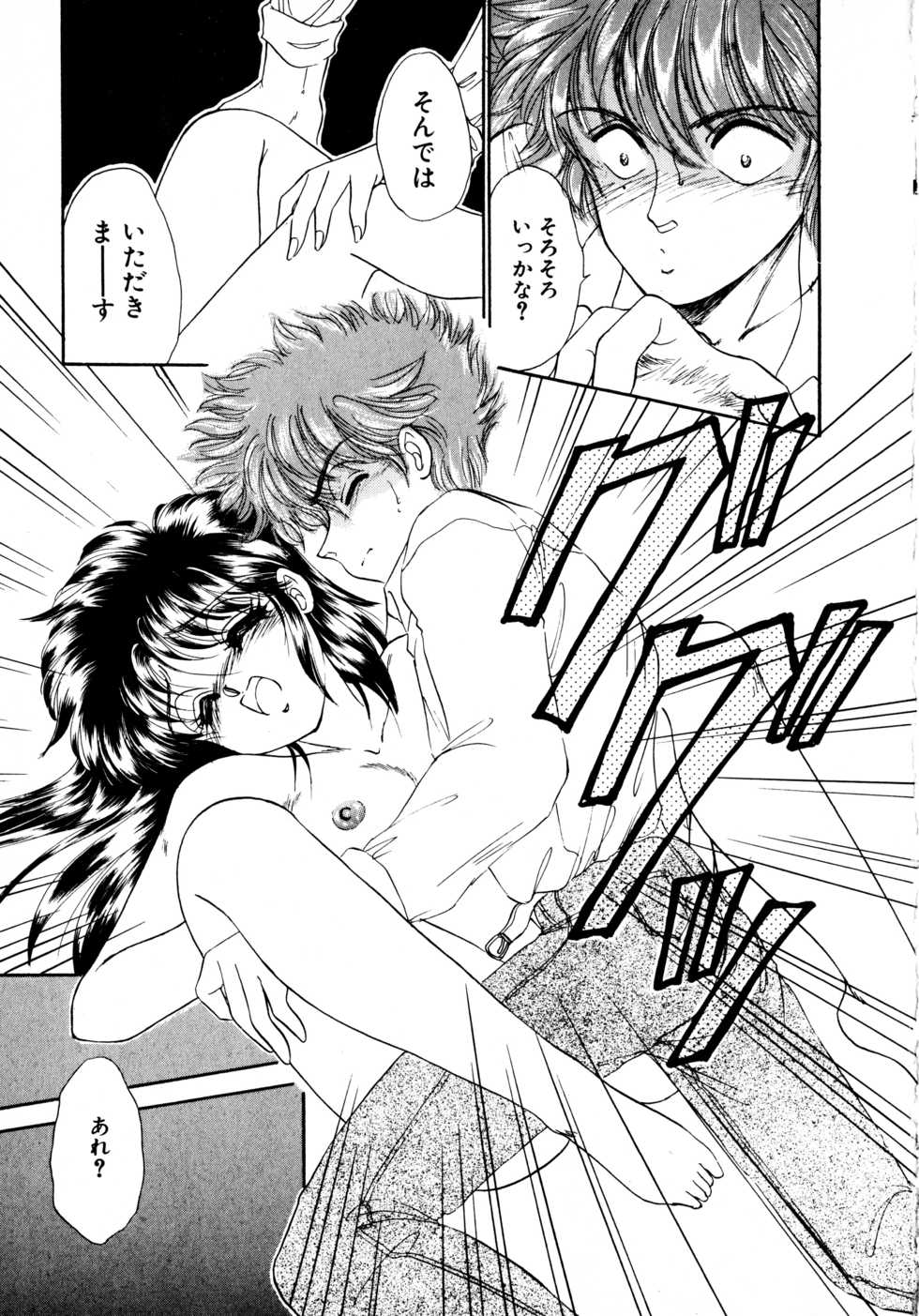 [Nekojima Lei] After - Page 18