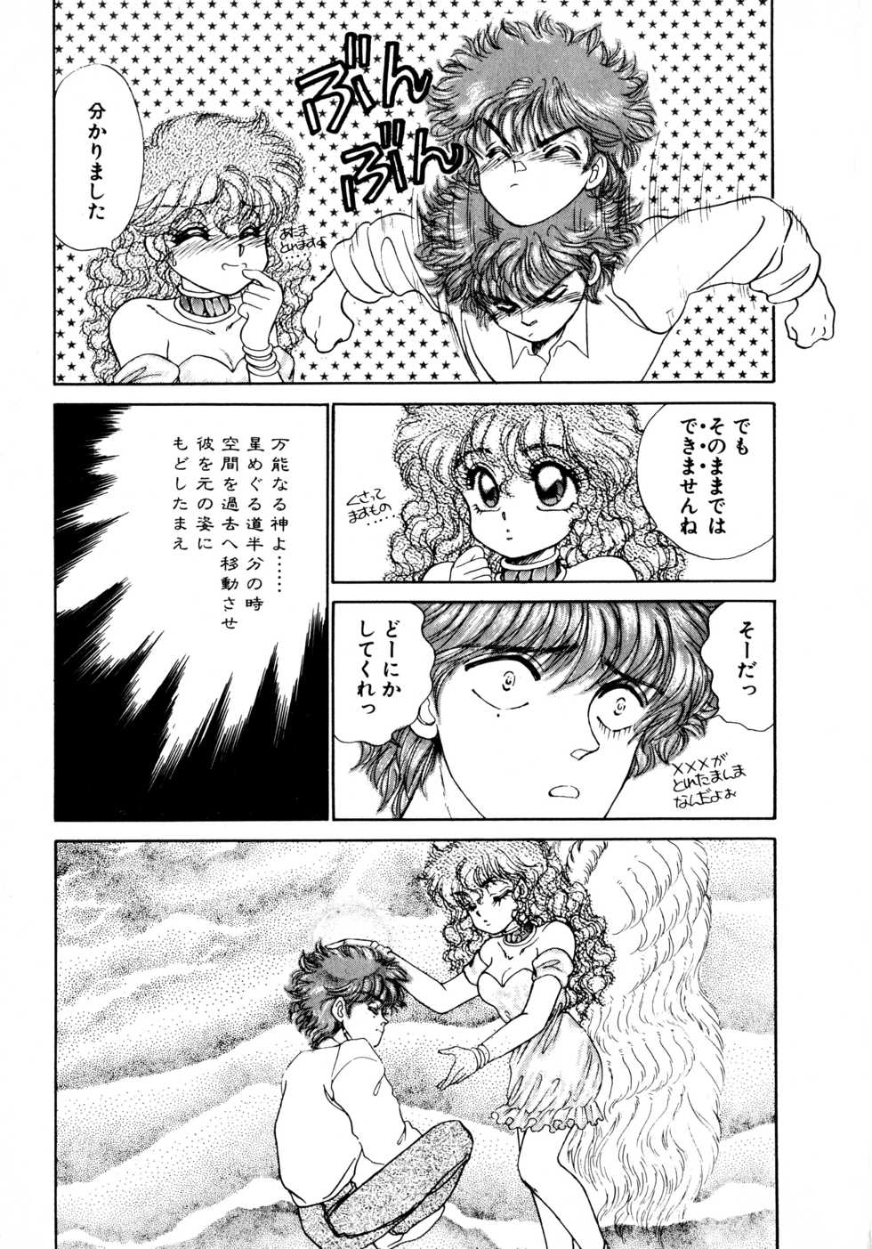 [Nekojima Lei] After - Page 26