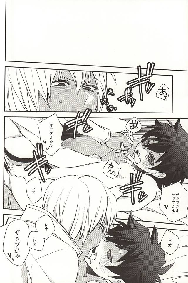 (BLOODYZONE) [Anna (Arawa)] Love me You Love me (Kekkai Sensen) - Page 15