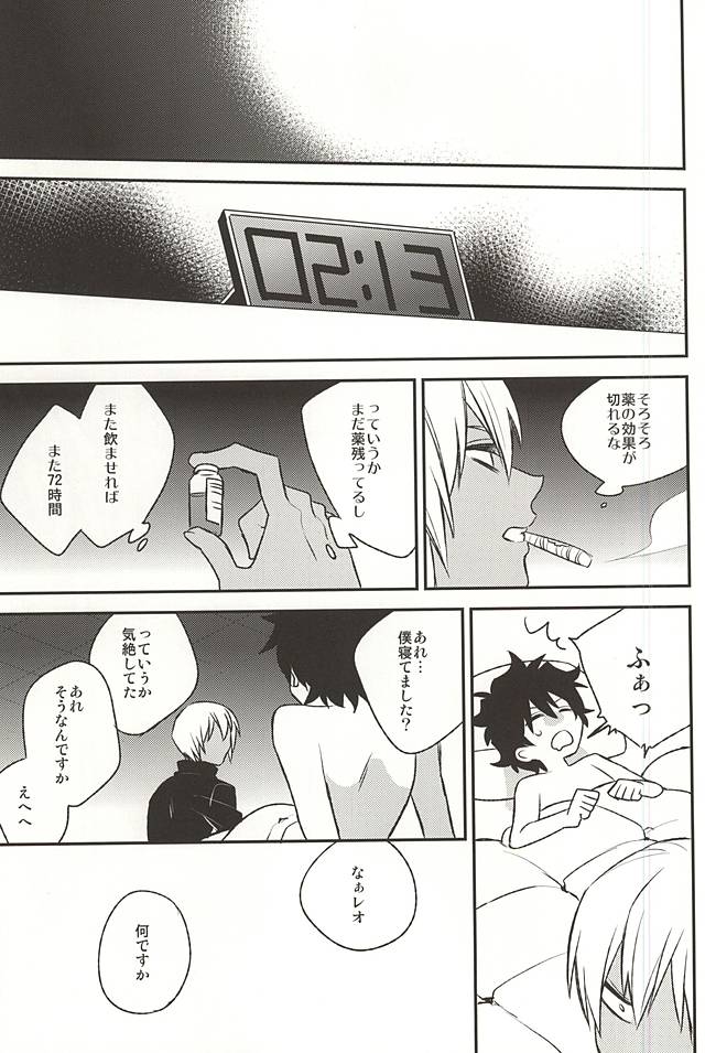 Kekkai Sensen Hentai