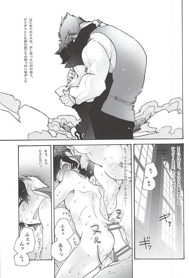 (BLOODYZONE) [Thompon (GAZERU)] Up up Give up (Kekkai Sensen) - Page 11