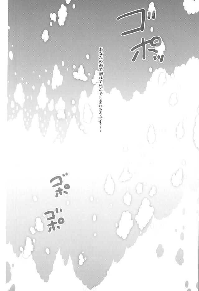 (BLOODYZONE) [Thompon (GAZERU)] Up up Give up (Kekkai Sensen) - Page 14