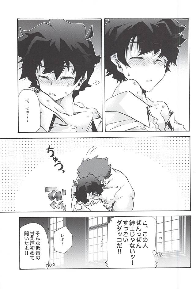 (BLOODYZONE) [Thompon (GAZERU)] Up up Give up (Kekkai Sensen) - Page 17