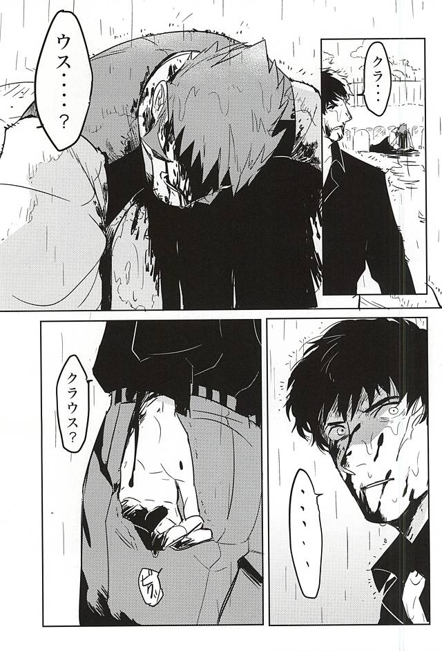 (BLOODYZONE) [Hunsuikurabu (Suidousui)] Yume ni Rakudo o Motome Tari (Kekkai Sensen) - Page 3