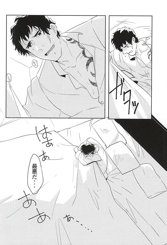 (BLOODYZONE) [Hunsuikurabu (Suidousui)] Yume ni Rakudo o Motome Tari (Kekkai Sensen) - Page 8