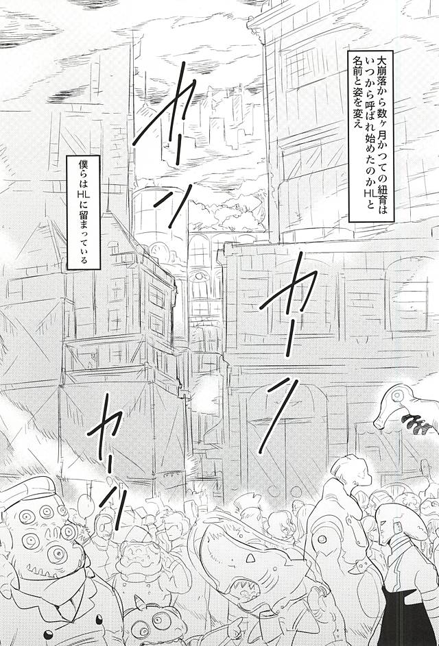 (BLOODYZONE) [Hunsuikurabu (Suidousui)] Yume ni Rakudo o Motome Tari (Kekkai Sensen) - Page 11