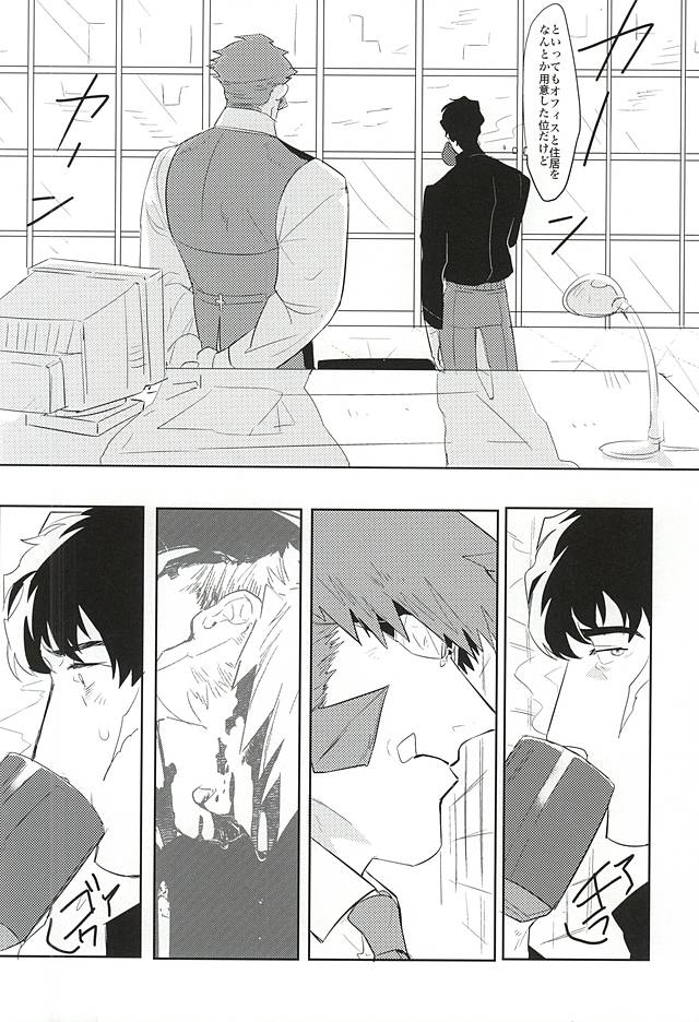 (BLOODYZONE) [Hunsuikurabu (Suidousui)] Yume ni Rakudo o Motome Tari (Kekkai Sensen) - Page 12