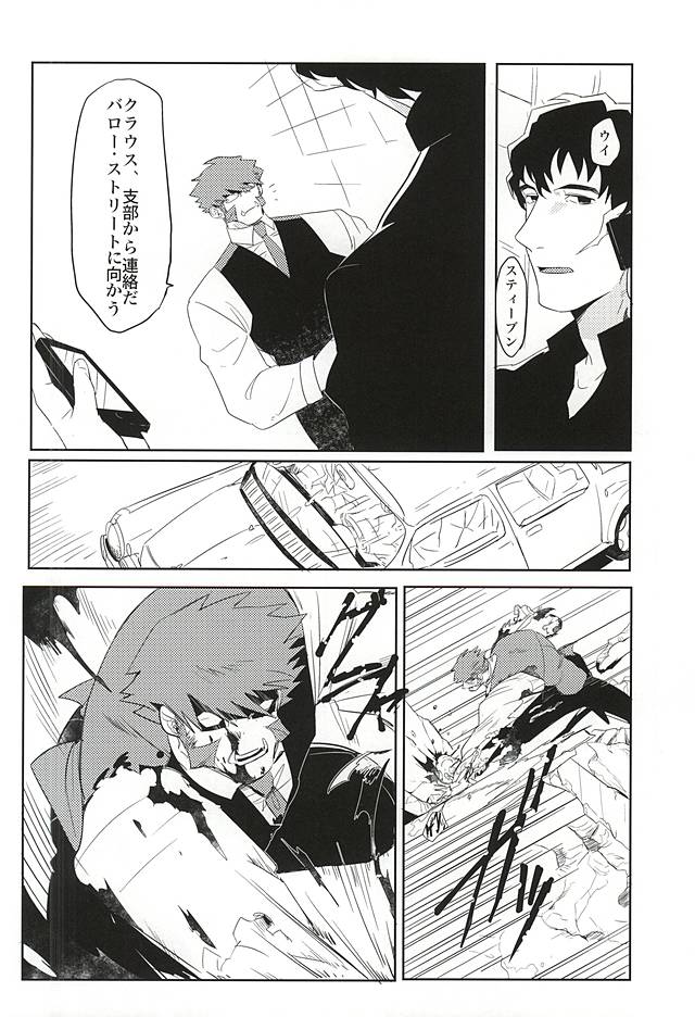 (BLOODYZONE) [Hunsuikurabu (Suidousui)] Yume ni Rakudo o Motome Tari (Kekkai Sensen) - Page 14