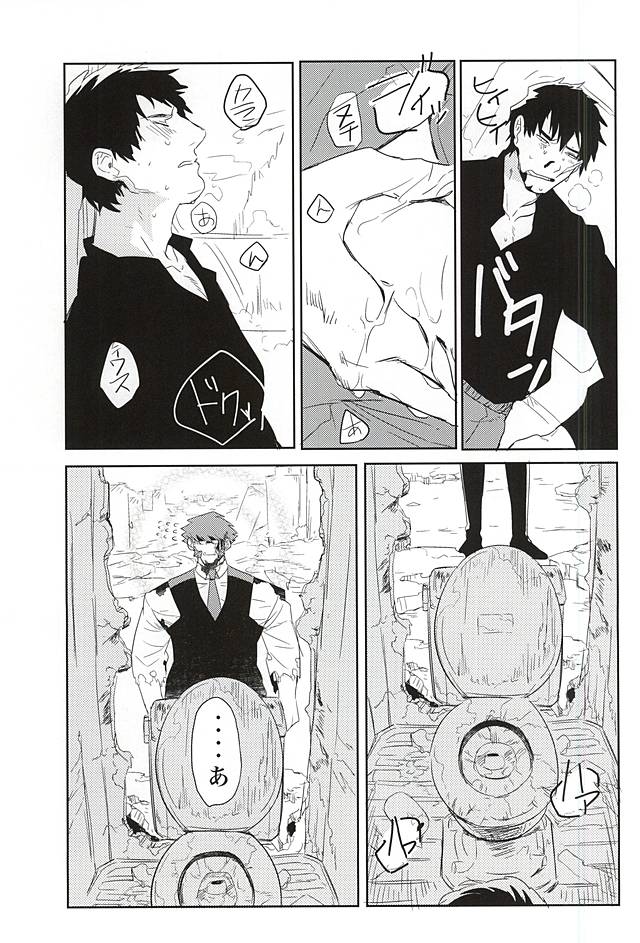 (BLOODYZONE) [Hunsuikurabu (Suidousui)] Yume ni Rakudo o Motome Tari (Kekkai Sensen) - Page 17