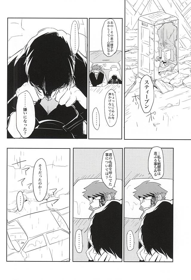(BLOODYZONE) [Hunsuikurabu (Suidousui)] Yume ni Rakudo o Motome Tari (Kekkai Sensen) - Page 18