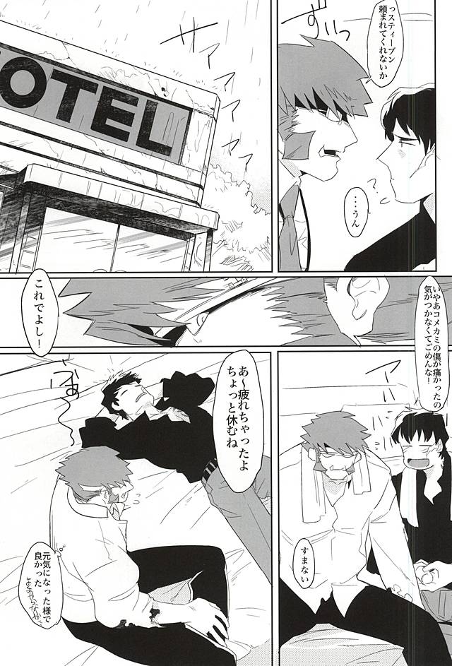(BLOODYZONE) [Hunsuikurabu (Suidousui)] Yume ni Rakudo o Motome Tari (Kekkai Sensen) - Page 19