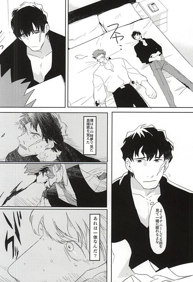 (BLOODYZONE) [Hunsuikurabu (Suidousui)] Yume ni Rakudo o Motome Tari (Kekkai Sensen) - Page 20
