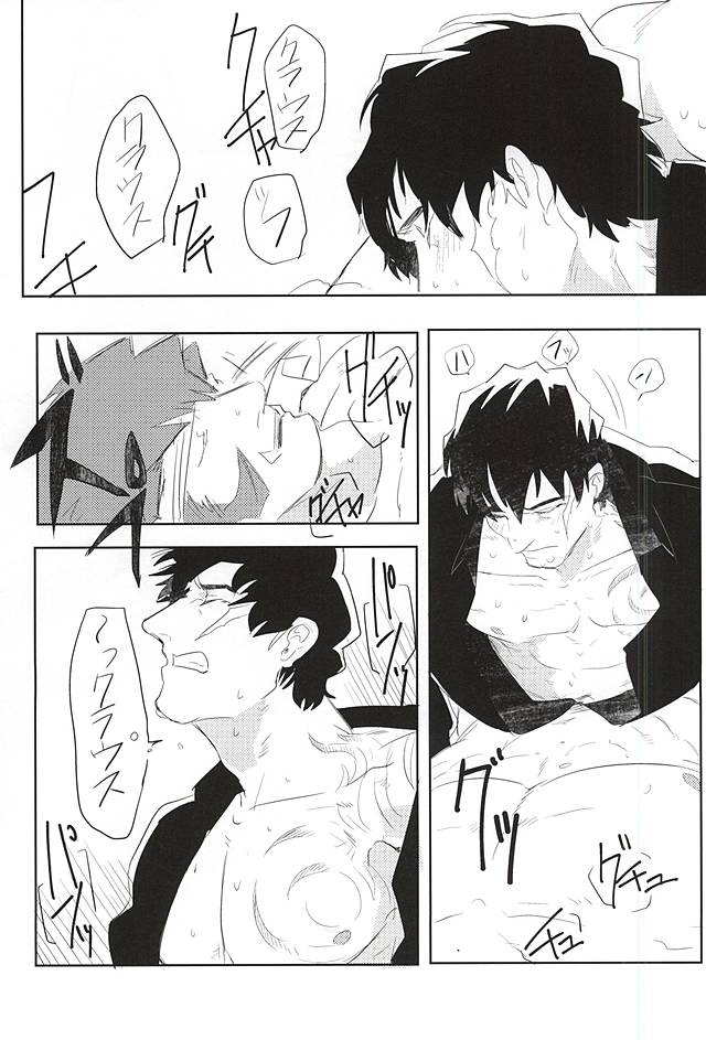 (BLOODYZONE) [Hunsuikurabu (Suidousui)] Yume ni Rakudo o Motome Tari (Kekkai Sensen) - Page 25