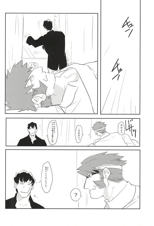 (BLOODYZONE) [Hunsuikurabu (Suidousui)] Yume ni Rakudo o Motome Tari (Kekkai Sensen) - Page 28