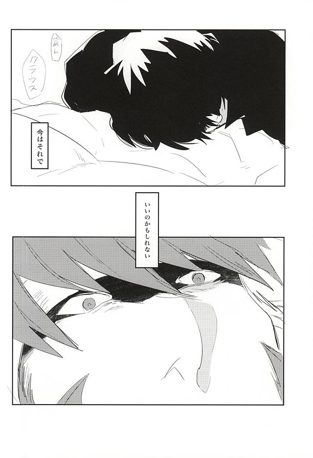 (BLOODYZONE) [Hunsuikurabu (Suidousui)] Yume ni Rakudo o Motome Tari (Kekkai Sensen) - Page 30