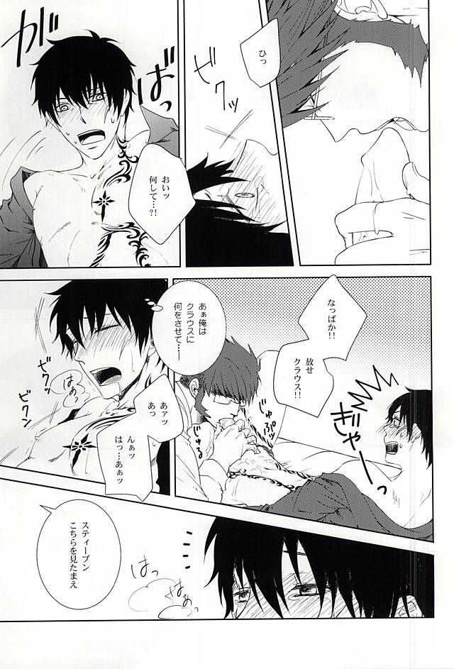 (BLOODYZONE) [SEG (Kobayashi)] Wagamama na Boku o Yurushite (Kekkai Sensen) - Page 14