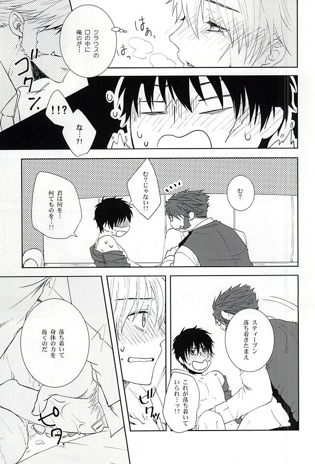 (BLOODYZONE) [SEG (Kobayashi)] Wagamama na Boku o Yurushite (Kekkai Sensen) - Page 16