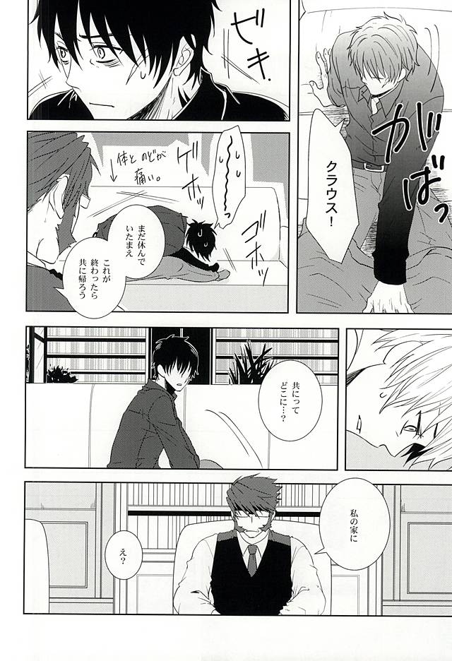 (BLOODYZONE) [SEG (Kobayashi)] Wagamama na Boku o Yurushite (Kekkai Sensen) - Page 23