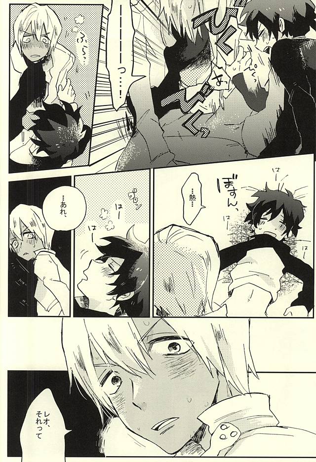 (BLOODYZONE) [Abara ga Itai (Shinta)] 39°C no Kaibutsu wa Waratta (Kekkai Sensen) - Page 11