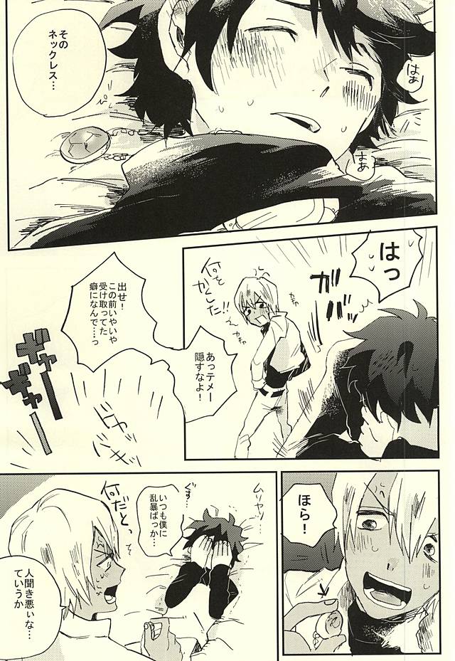 (BLOODYZONE) [Abara ga Itai (Shinta)] 39°C no Kaibutsu wa Waratta (Kekkai Sensen) - Page 12