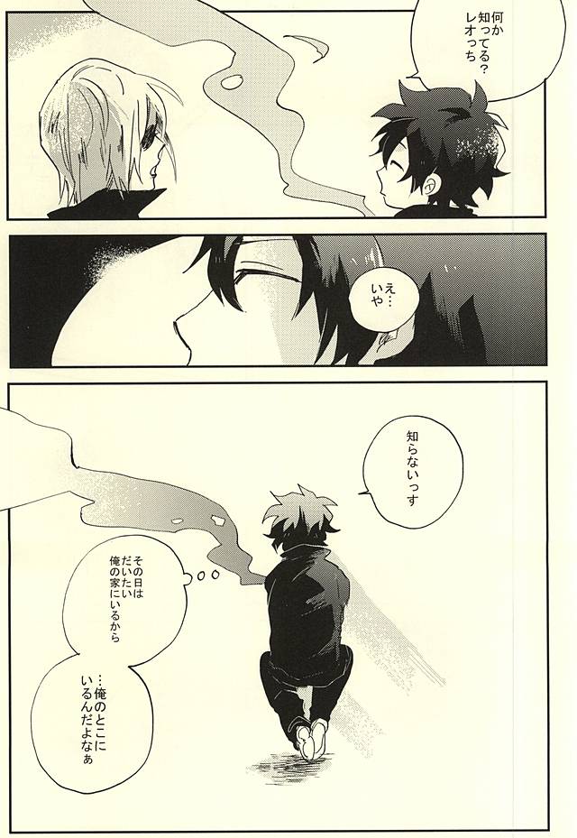 (BLOODYZONE) [Abara ga Itai (Shinta)] 39°C no Kaibutsu wa Waratta (Kekkai Sensen) - Page 18