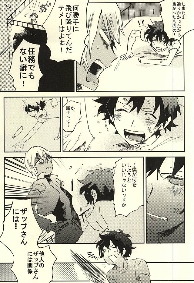 (BLOODYZONE) [Abara ga Itai (Shinta)] 39°C no Kaibutsu wa Waratta (Kekkai Sensen) - Page 26