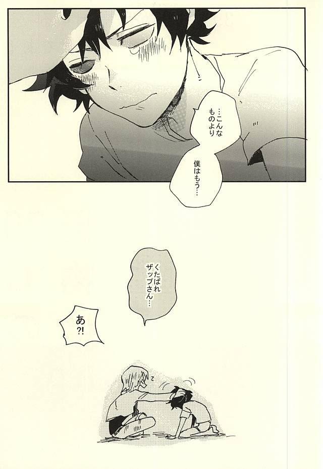 (BLOODYZONE) [Abara ga Itai (Shinta)] 39°C no Kaibutsu wa Waratta (Kekkai Sensen) - Page 30