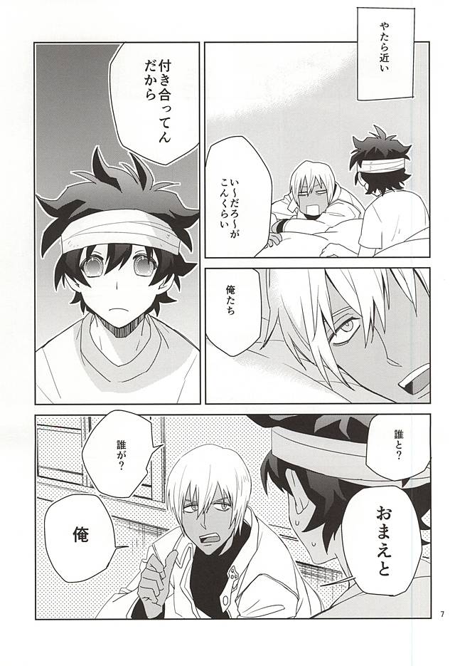 (BLOODYZONE) [KRMY (Ayao, Hatoji)] Shinkokuna Error ga Hassei Shimashita. (Kekkai Sensen) - Page 5