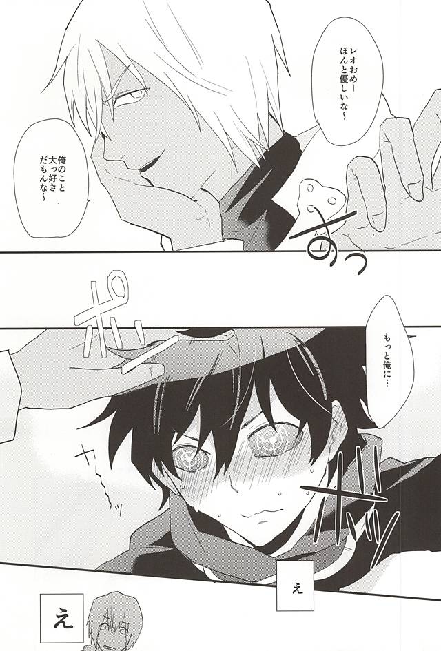 (BLOODYZONE) [Capuri (Tamaru)] Anata ni Kubittake (Kekkai Sensen) - Page 5