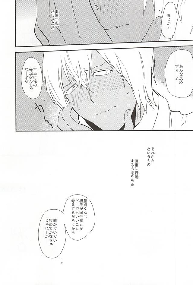 (BLOODYZONE) [Capuri (Tamaru)] Anata ni Kubittake (Kekkai Sensen) - Page 7