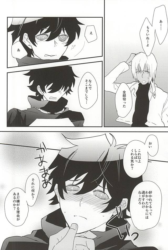 (BLOODYZONE) [Capuri (Tamaru)] Anata ni Kubittake (Kekkai Sensen) - Page 24