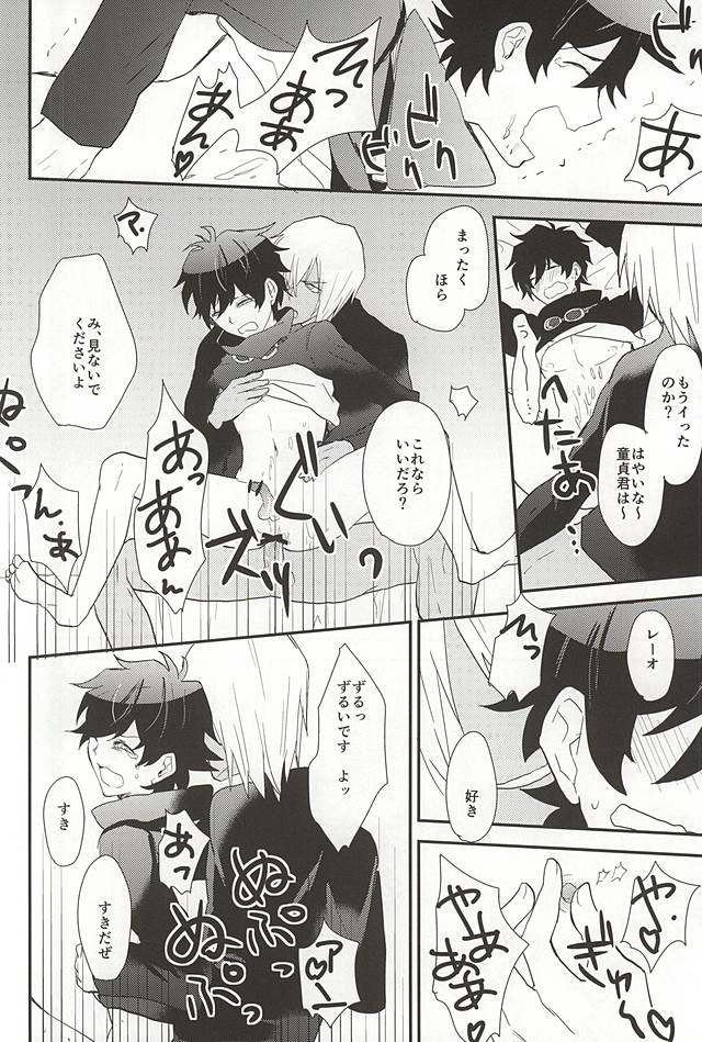 (BLOODYZONE) [Capuri (Tamaru)] Anata ni Kubittake (Kekkai Sensen) - Page 32