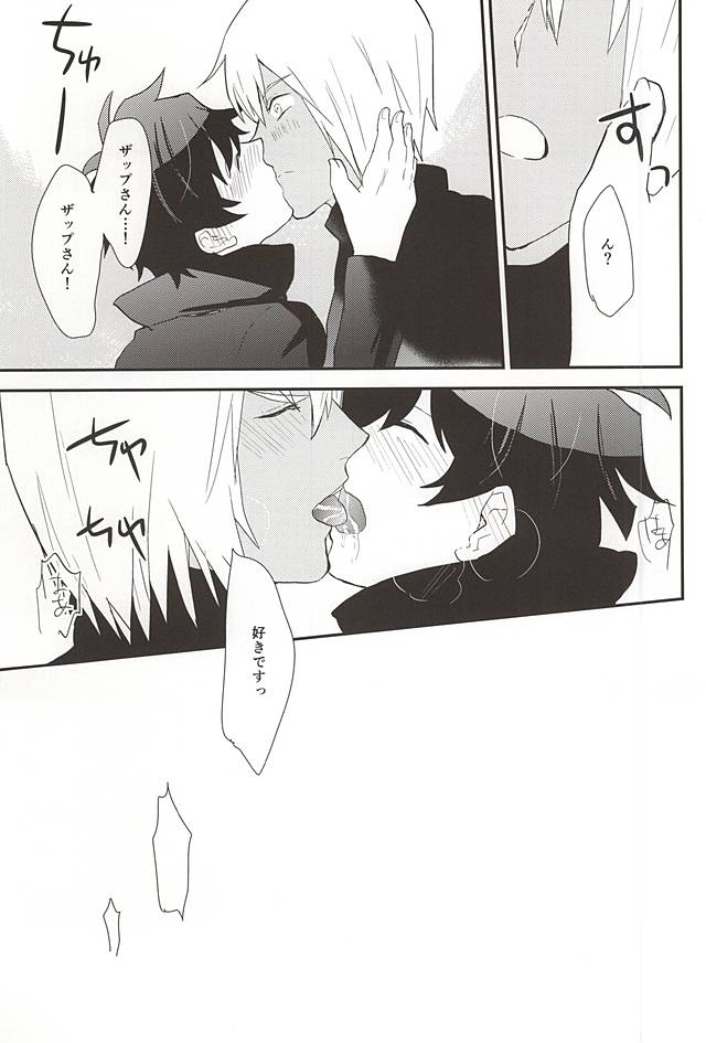 (BLOODYZONE) [Capuri (Tamaru)] Anata ni Kubittake (Kekkai Sensen) - Page 33