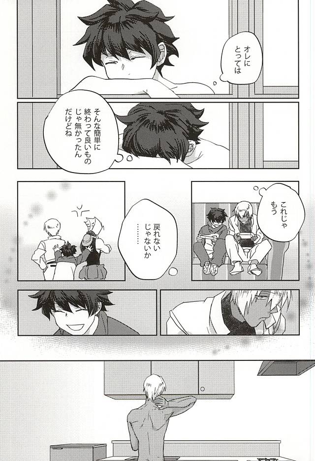 (BLOODYZONE) [Nikumamire (Hujino)] Koe ni mo Naranai (Kekkai Sensen) - Page 12