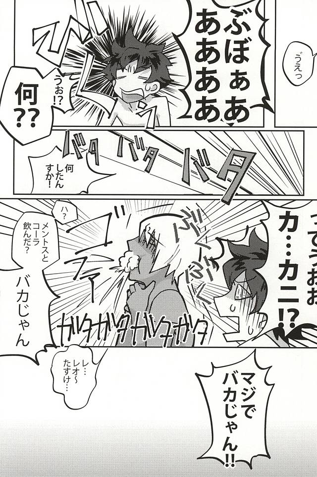 (BLOODYZONE) [Nikumamire (Hujino)] Koe ni mo Naranai (Kekkai Sensen) - Page 15