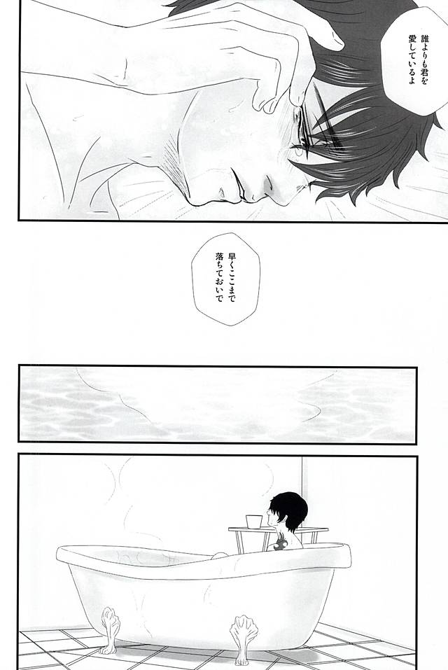 (BLOODYZONE) [Himitsu Kichi (Noguchi)] Steven ・A・ Starphase wa Kanawa nu Koi o Shite Iru (Kekkai Sensen) - Page 23