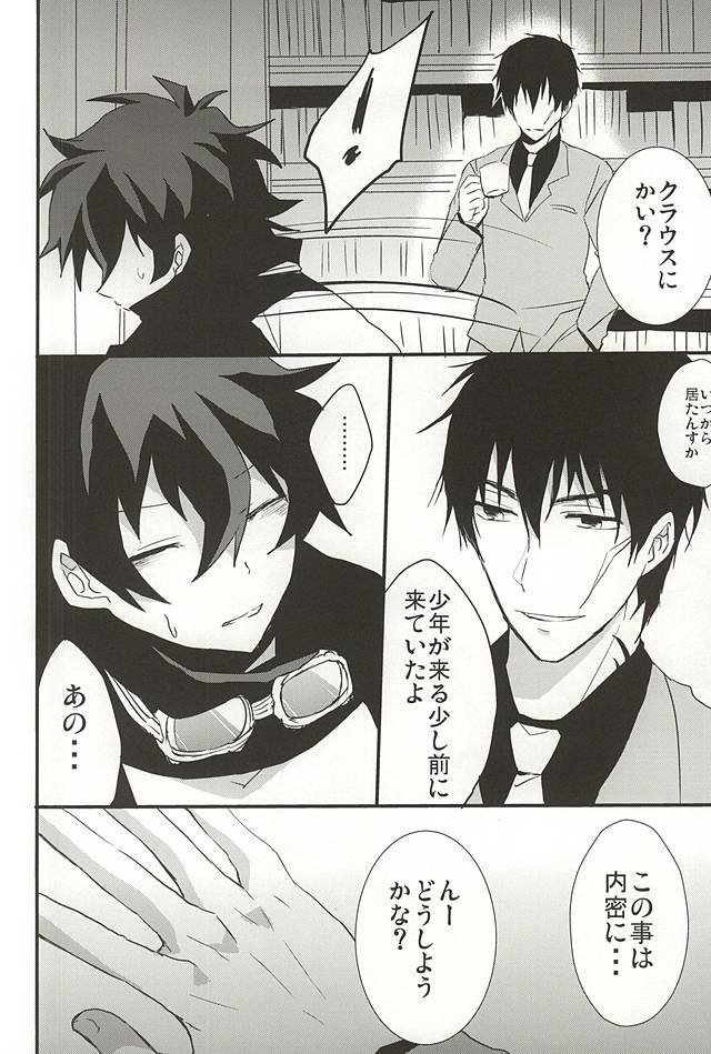 [Kedoki (Mahigi)] Joushi to Boku no Renai Jijou (Kekkai Sensen) - Page 6