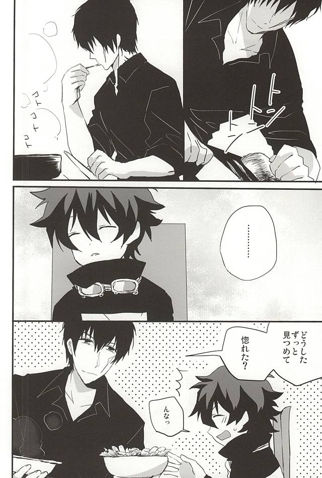 [Kedoki (Mahigi)] Joushi to Boku no Renai Jijou (Kekkai Sensen) - Page 14