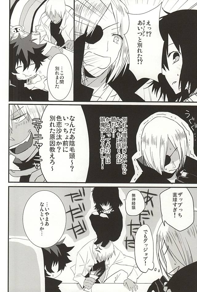 [Kedoki (Mahigi)] Joushi to Boku no Renai Jijou (Kekkai Sensen) - Page 20