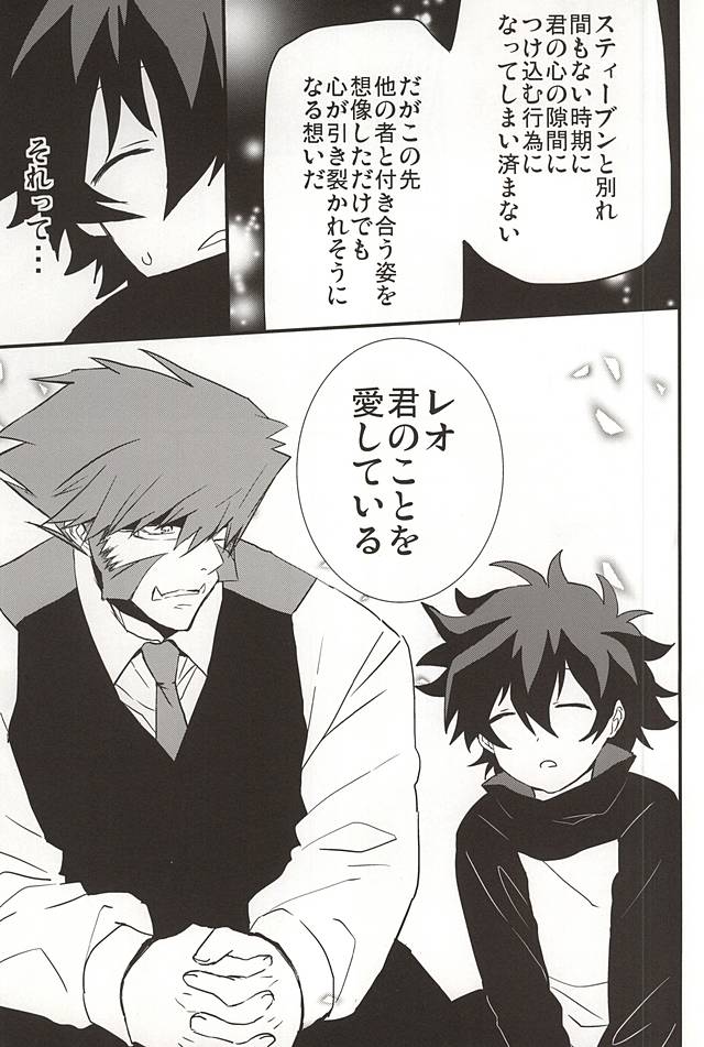 [Kedoki (Mahigi)] Joushi to Boku no Renai Jijou (Kekkai Sensen) - Page 27