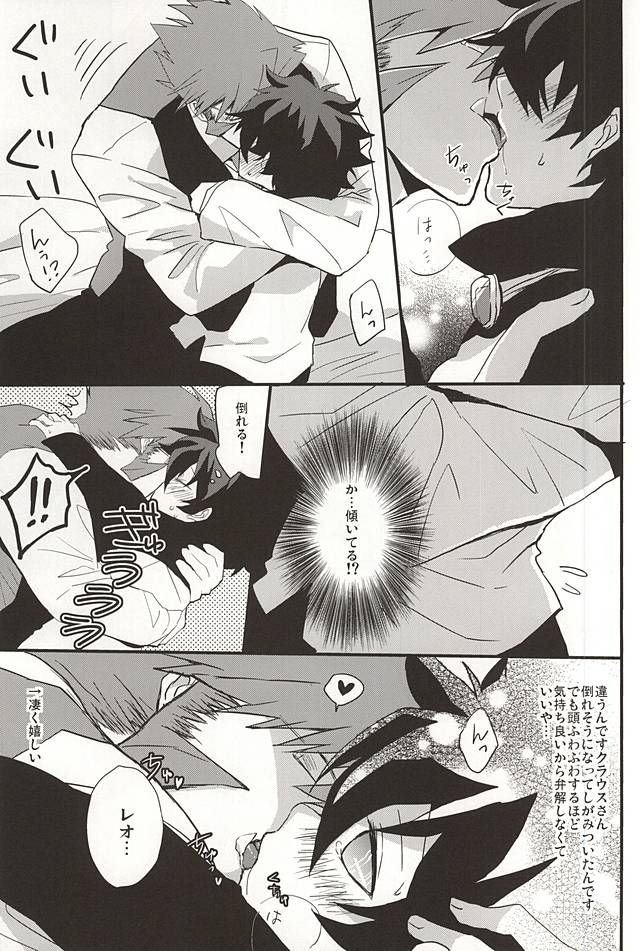 [Kedoki (Mahigi)] Joushi to Boku no Renai Jijou (Kekkai Sensen) - Page 31