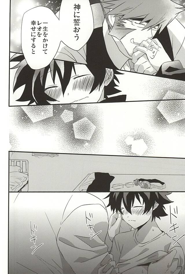 [Kedoki (Mahigi)] Joushi to Boku no Renai Jijou (Kekkai Sensen) - Page 34