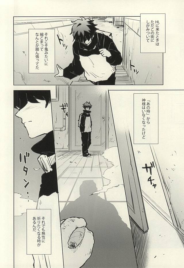 (BLOODYZONE) [COCORON (Hei)] Please Stay Close to me. (Kekkai Sensen) - Page 3