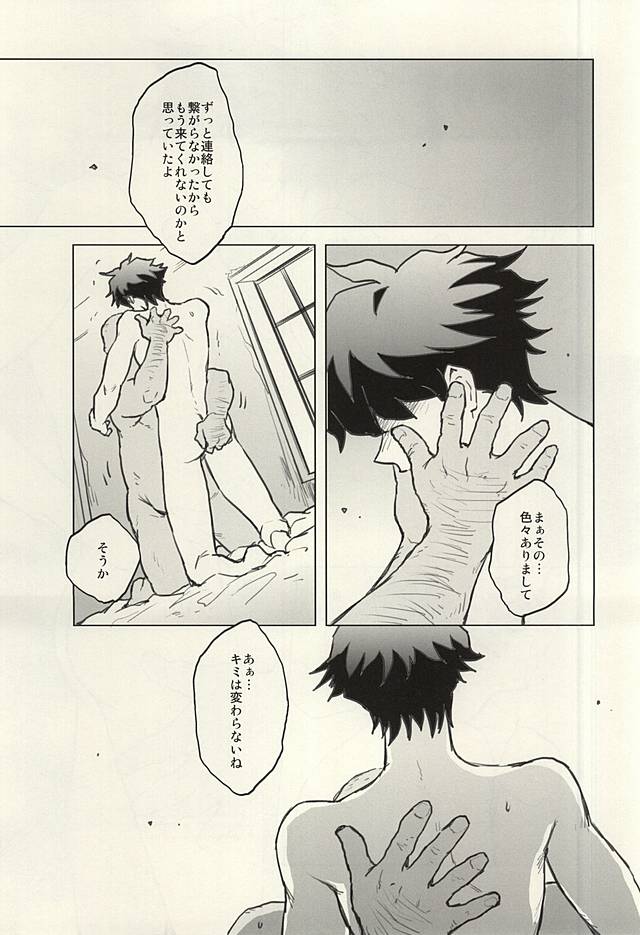 (BLOODYZONE) [COCORON (Hei)] Please Stay Close to me. (Kekkai Sensen) - Page 4