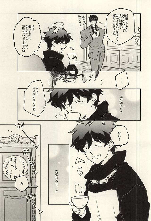 (BLOODYZONE) [COCORON (Hei)] Please Stay Close to me. (Kekkai Sensen) - Page 10