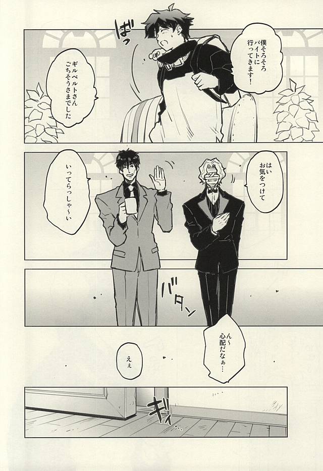 (BLOODYZONE) [COCORON (Hei)] Please Stay Close to me. (Kekkai Sensen) - Page 11