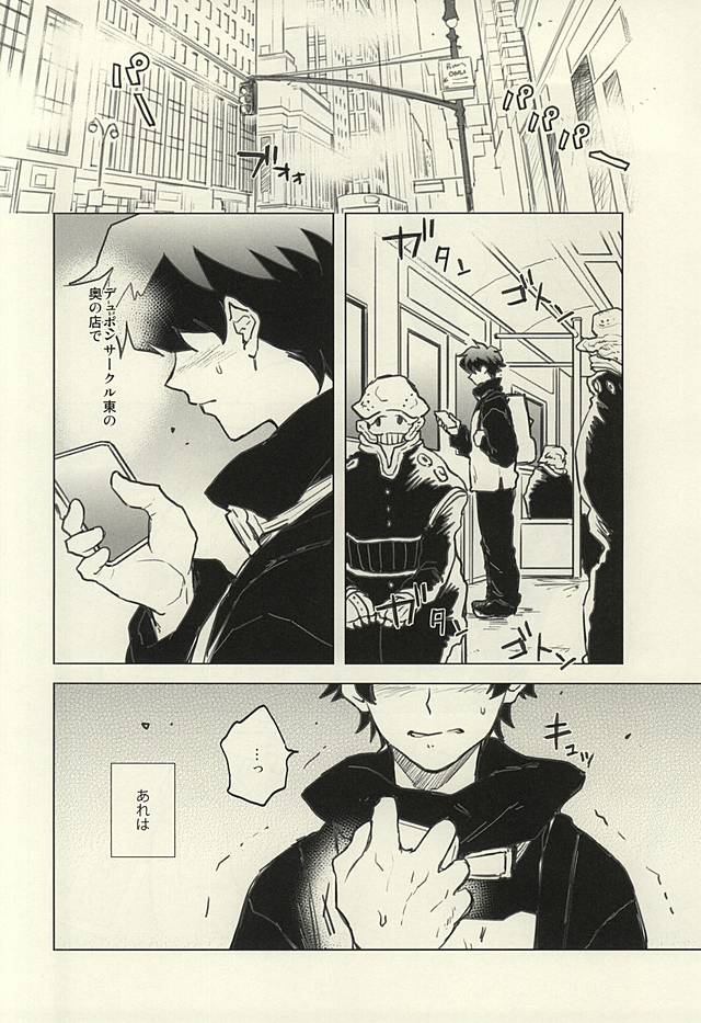 (BLOODYZONE) [COCORON (Hei)] Please Stay Close to me. (Kekkai Sensen) - Page 13